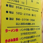 豚骨醤油ラーメン 王道家 - 