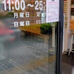 豚骨醤油ラーメン 王道家 - 