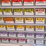 豚骨醤油ラーメン 王道家 - 