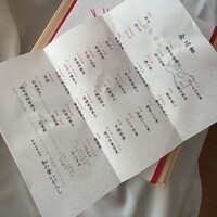 和の食 いがらし - 