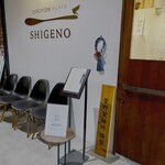 RAMEN SHIGENO - 