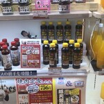 Akamatsu Parking Area (Nobori Sen) Motenasu