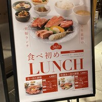 焼肉トラジ ルクア大阪店 - お正月ランチコースもあるみたいです。