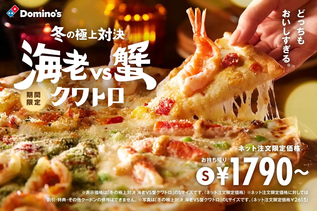 メニュー写真 : ドミノ・ピザ 熊本尾ノ上店 - 神水交差点/ピザ | 食べログ