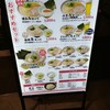 幸ちゃんラーメン 福岡空港店