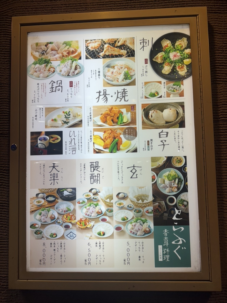 玄 品 本厚木