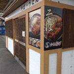 そばうどん 水戸 - 