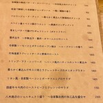 bistro yagishowten - 