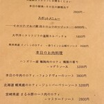 bistro yagishowten - 