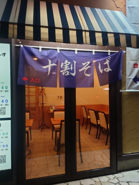 十割そば くしろ - 釧路（そば）の写真