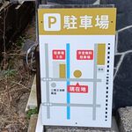 さんくるげ - 駐車場案内