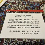 村上カレー店・プルプル - 