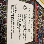 村上カレー店・プルプル - 