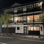 天然温泉 博多湯 - 