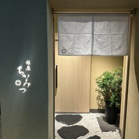 銀座 ちかみつ 六丁目 - 