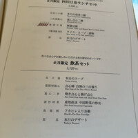 四川豆花飯荘 東京店 - 