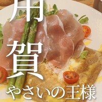 やさいの王様 用賀店 - 