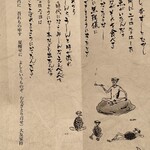 うなぎ亭 友栄 - 