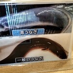 うなぎ亭 友栄 - 