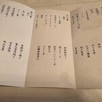 MODERNISM - おしながき