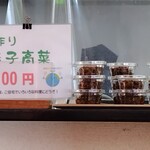 麺工房 ラーメン いち - 