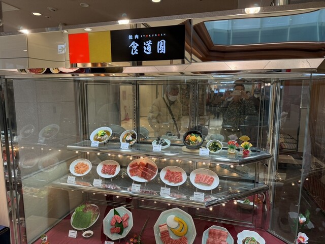 Shokudoen Paradi Gakuenmae Ten