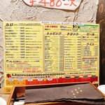 アジアンスープカリー べす - 2024/11  メニュー