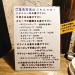 アジアンスープカリー べす - 2024/11  店鋪内観（注文方法）