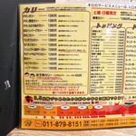 アジアンスープカリー べす - 2024/11  メニュー