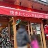 パンステージ・マイ 東伏見店