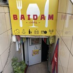BAIDAM 湯島店 - 