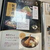 和のダイニング 美味彩膳 大和香林坊店
