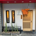 てんぷら 深町 - 