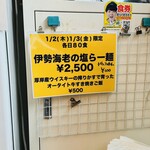 塩生姜らー麺専門店 MANNISH - 