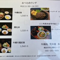 荒井屋 本店 - 
