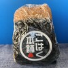 スーパーセンタートライアル - 「こはく本舗」の「タンドリー竜田おにぎりサンド」