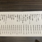 蕎麦 やすたけ - 肴いろいろ♪