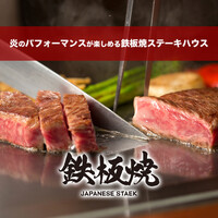 ステーキハウス ケルン アネックス - 