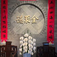 全聚徳 新宿店 - 