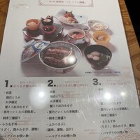 炭焼うな富士 大丸京都別邸 - 