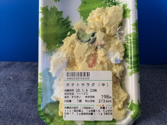 スーパーセンタートライアル 利府店（TRIAL） - 利府（コンビニ・スーパー）の写真