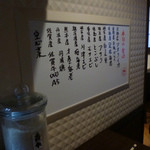 えん - 本日のメニュー