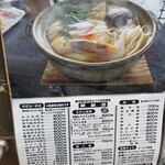 笑福うどん 室町店 - 