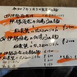 麺家 たけ田 - メニュー