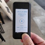 麺家 たけ田 - 呼び出しベル