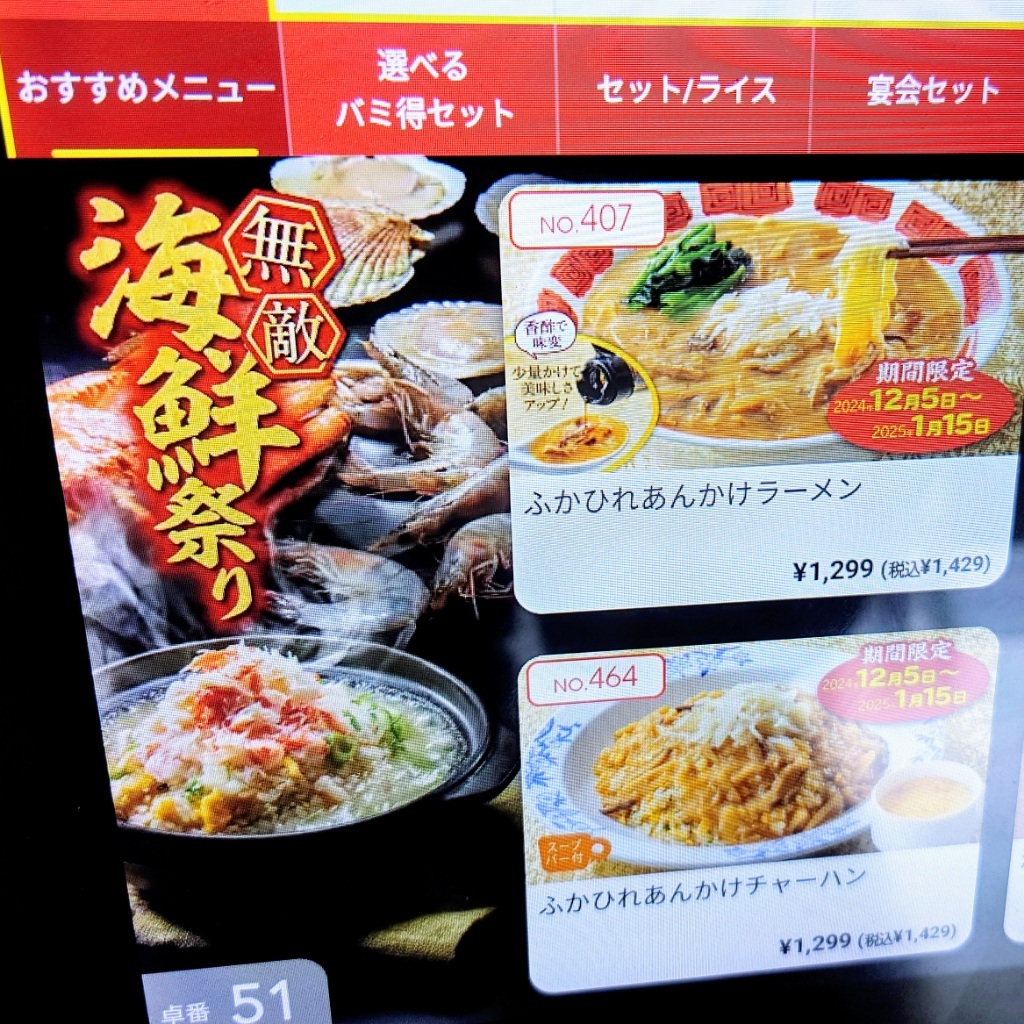 バーミヤン バーミヤン「黄金比率スープ 黒マー油の味噌ラーメン」449gのお得通販