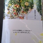 グリナリウム淡路島 - 