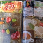 グリナリウム淡路島 - トマトへのこだわり