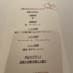 リストランテ ラストリカート - 