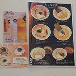 中華そば たかばん - 壁メニュー